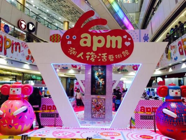 吳克羣自家品牌DEBRAND apm設pop up